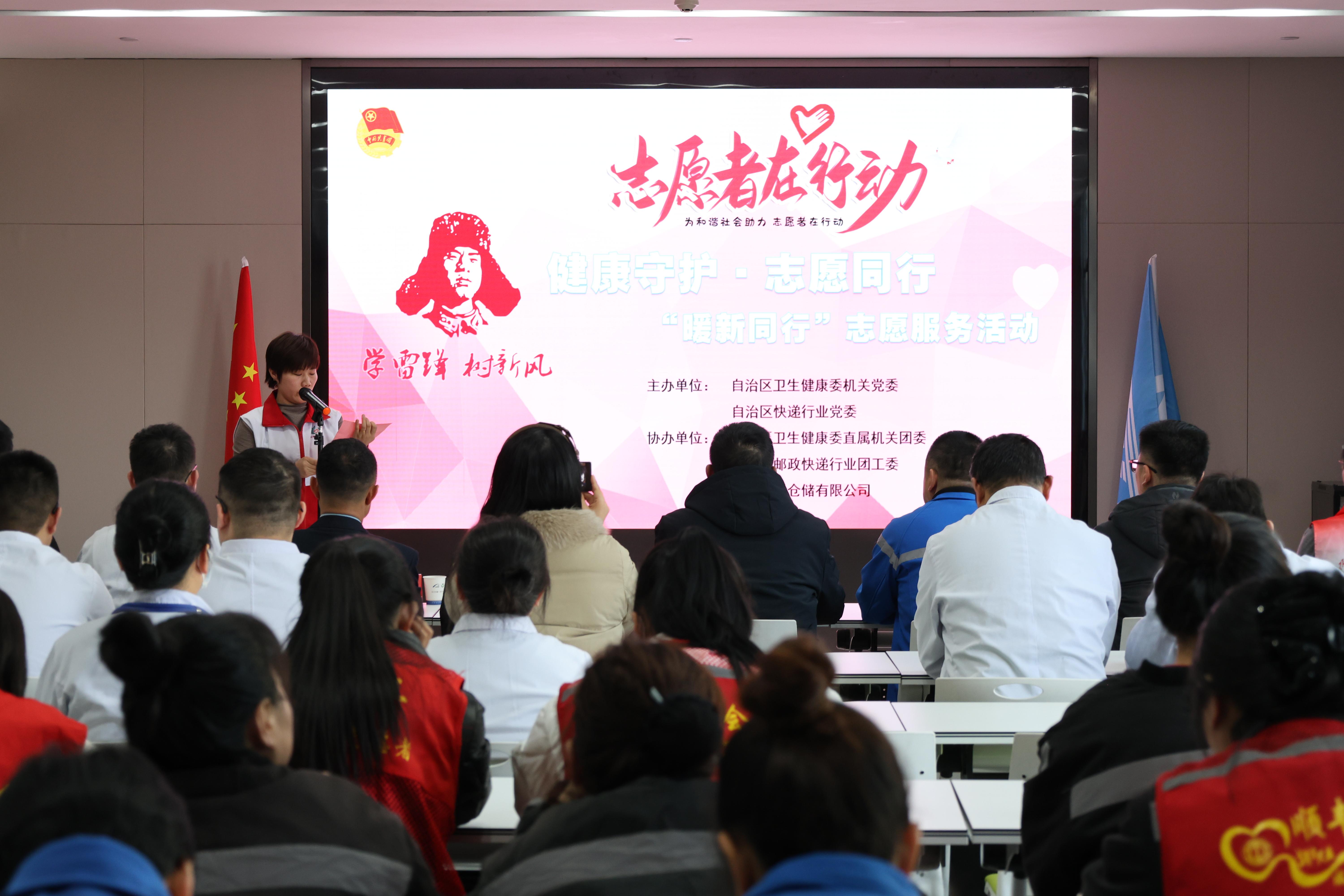 自治区邮政快递行业团工委联合相关部门...